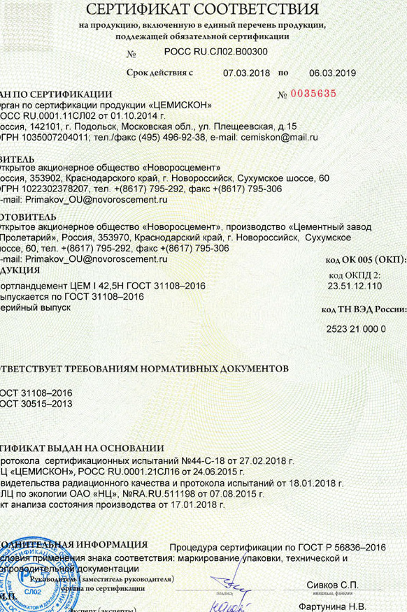 сертификат сертификат